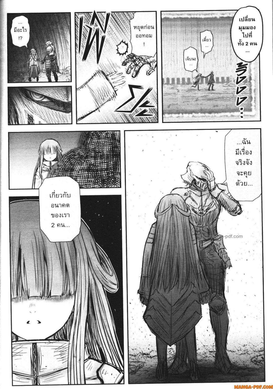 Isekai Ojisan 51 (6)
