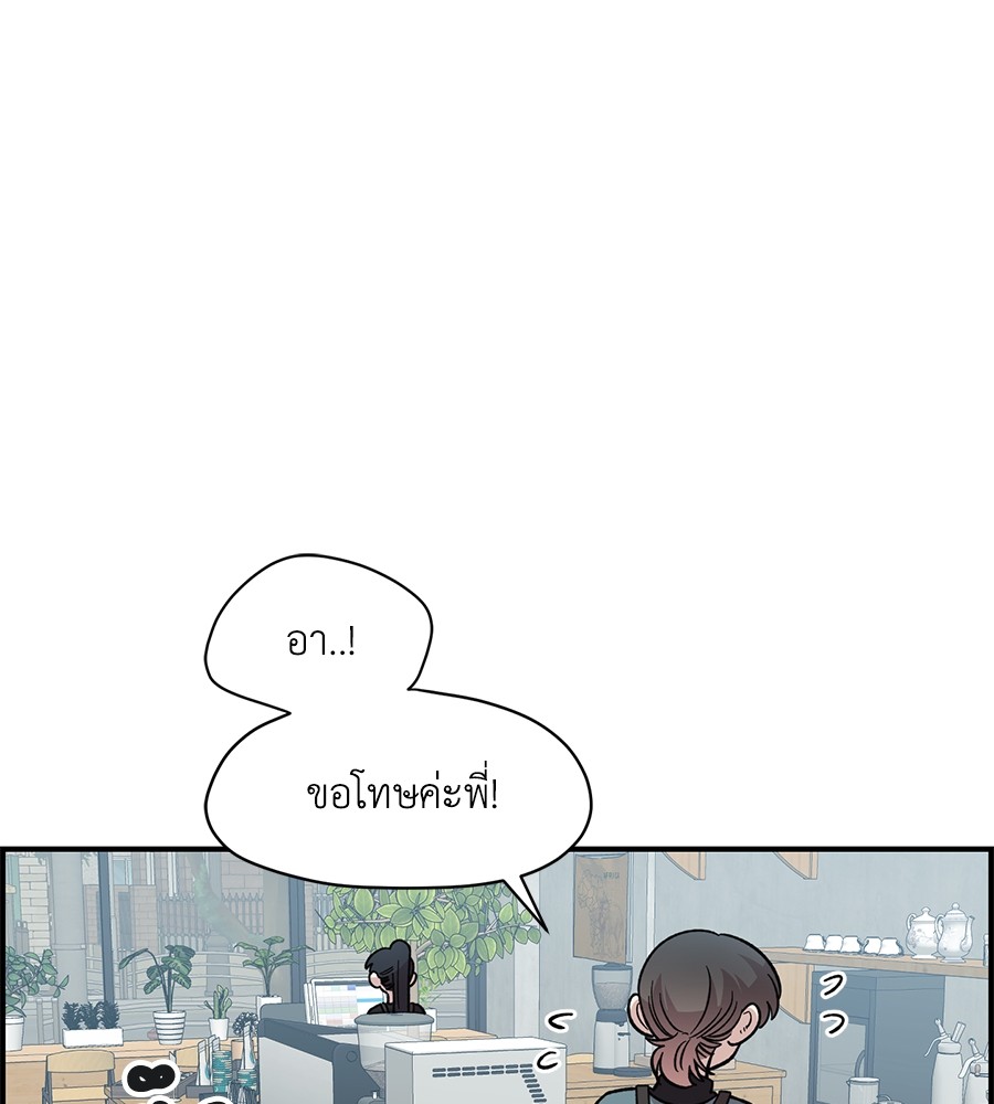 Childhood Friend Complex 33 (51)