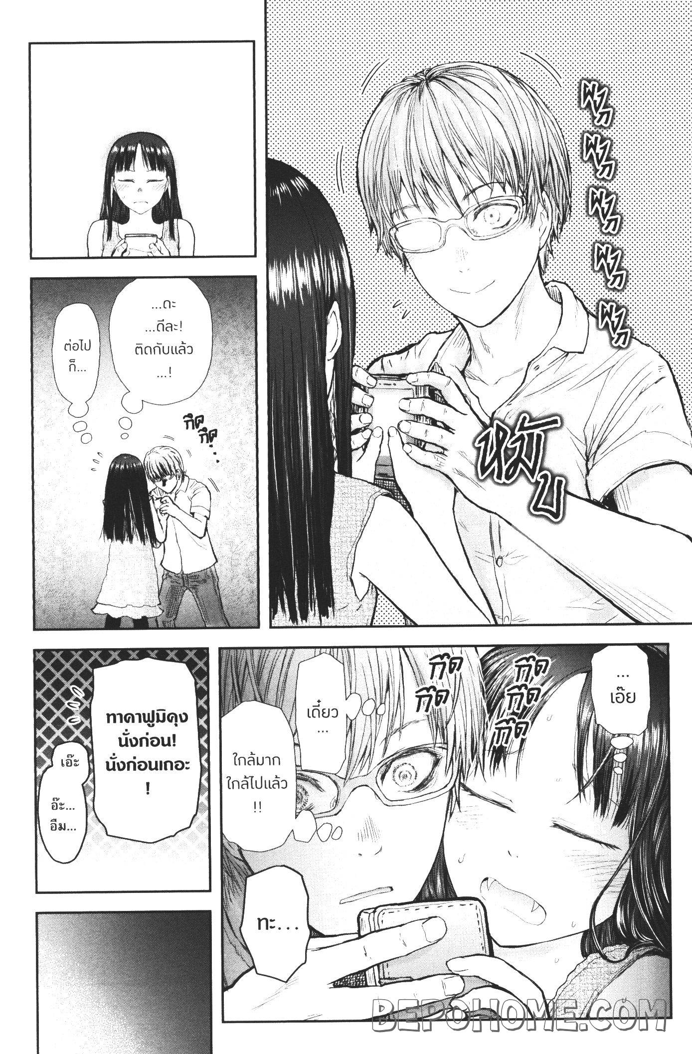 Isekai Ojisan 24 (15)