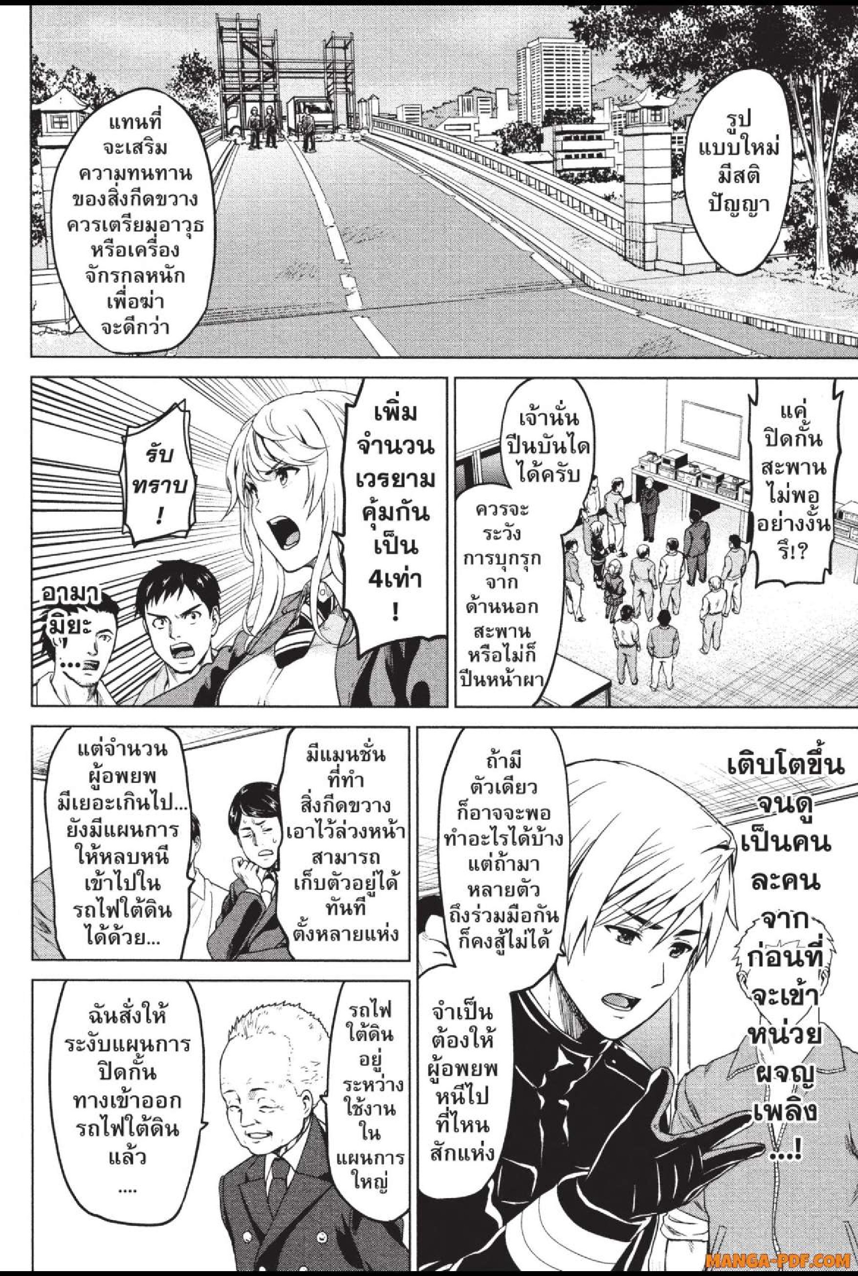 INFECTION 28 (10)