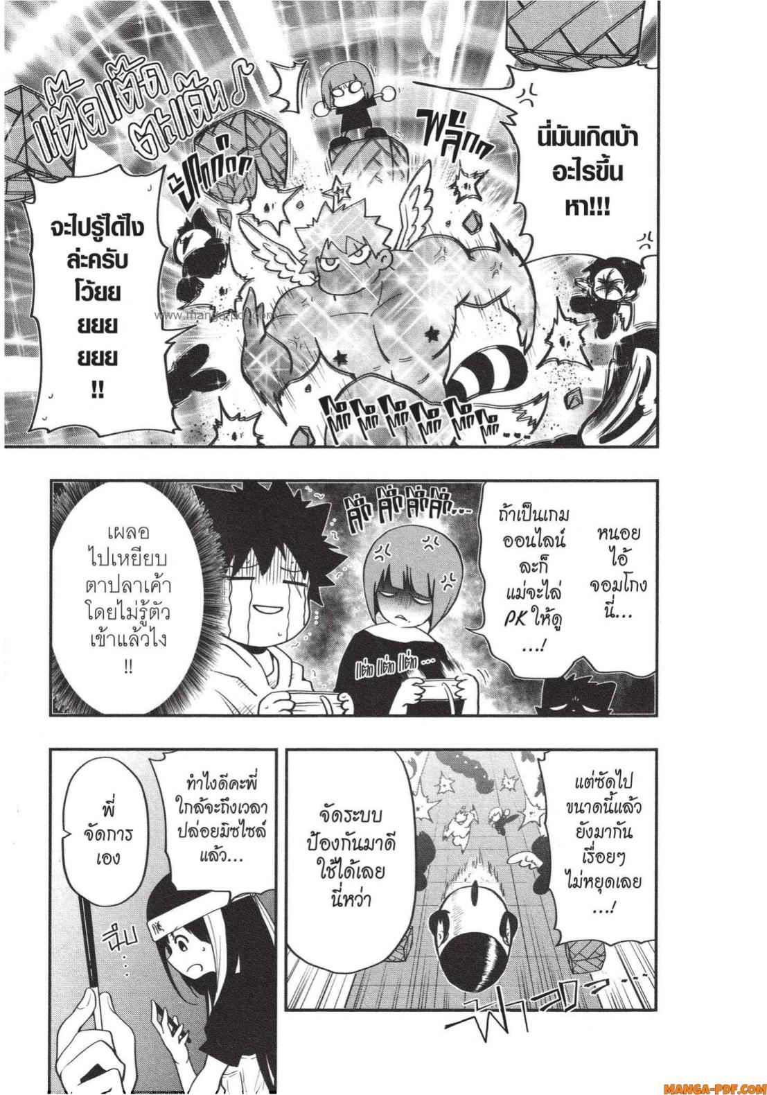 Yozakura san Chi no Daisakusen 11 (11)
