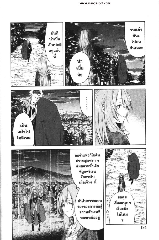 Sousou no Frieren 97 (16)