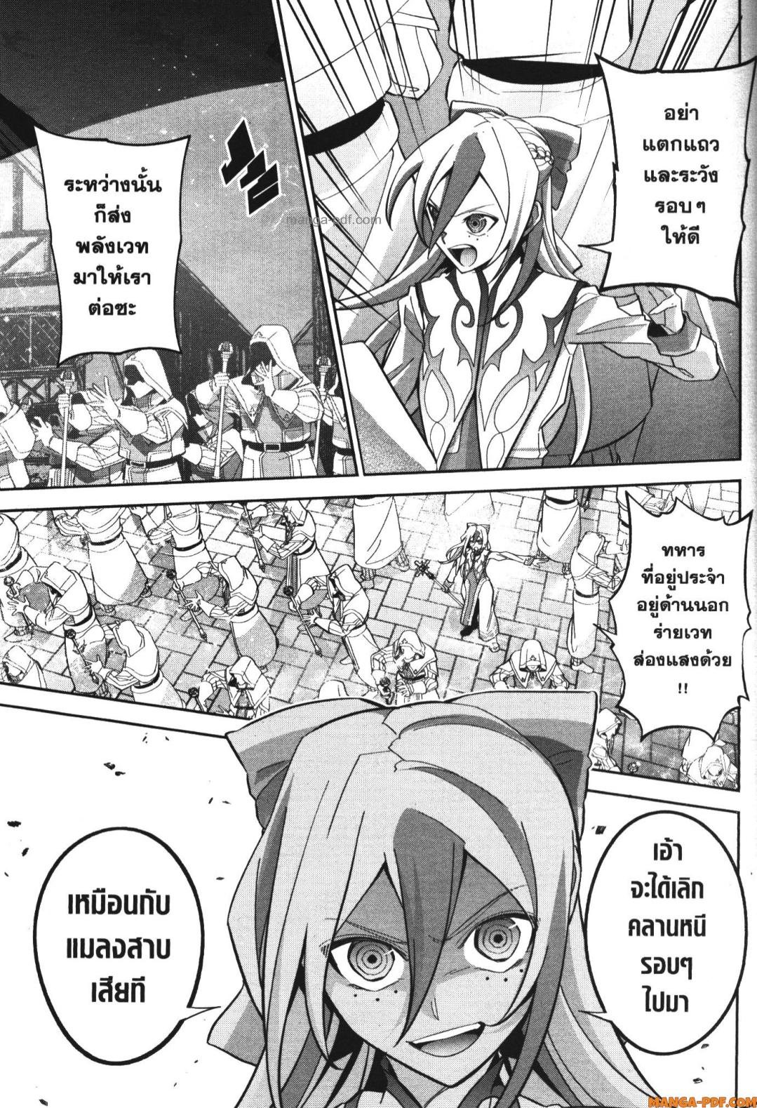 Shokei Sareta Kenja wa Lich ni Tensei Shite Shinryaku Sensou wo Hajimeru 26 (35)