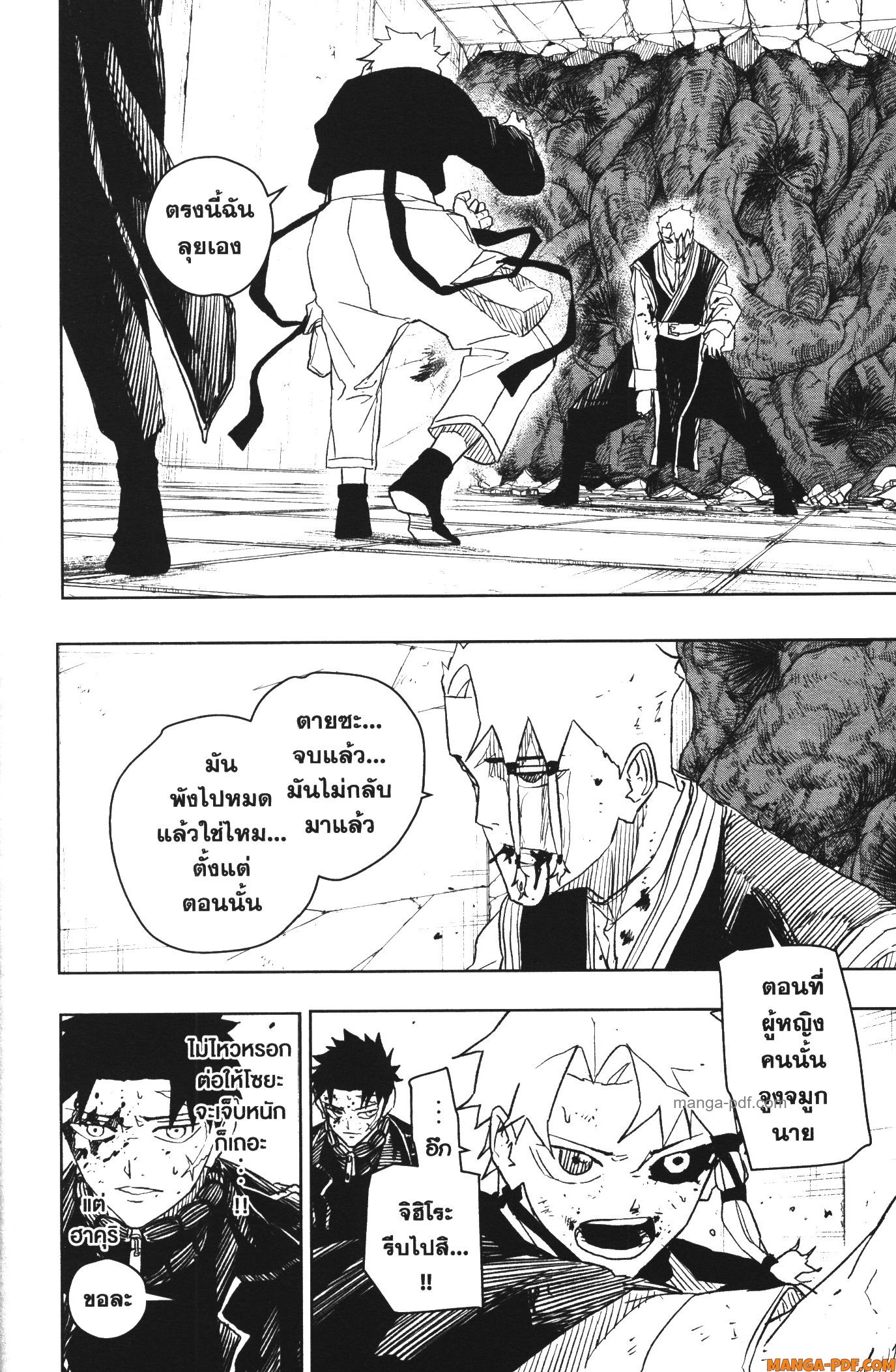 Kagurabachi 34 (6)