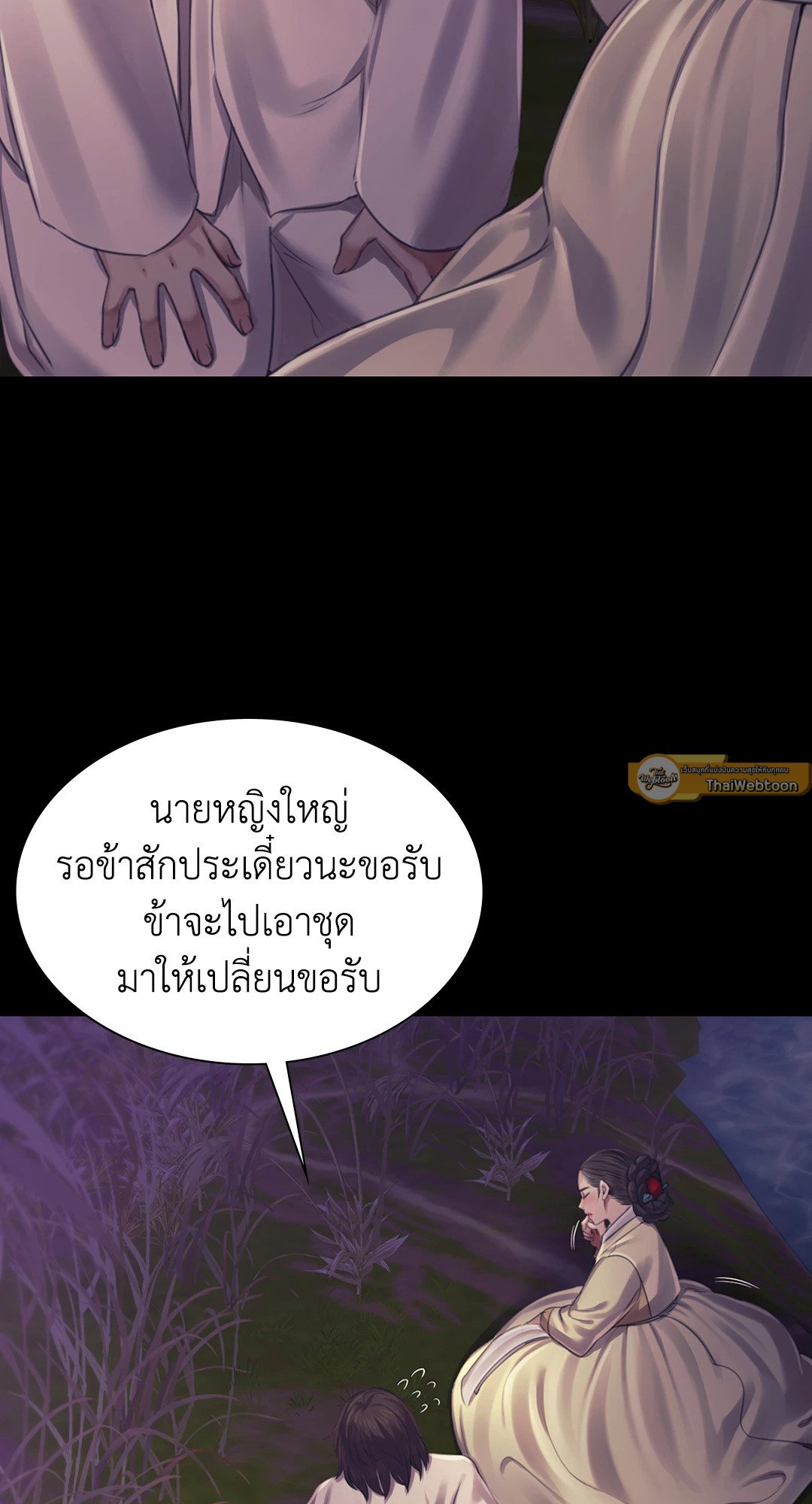 Madam (คุณนาย) 106 (82)