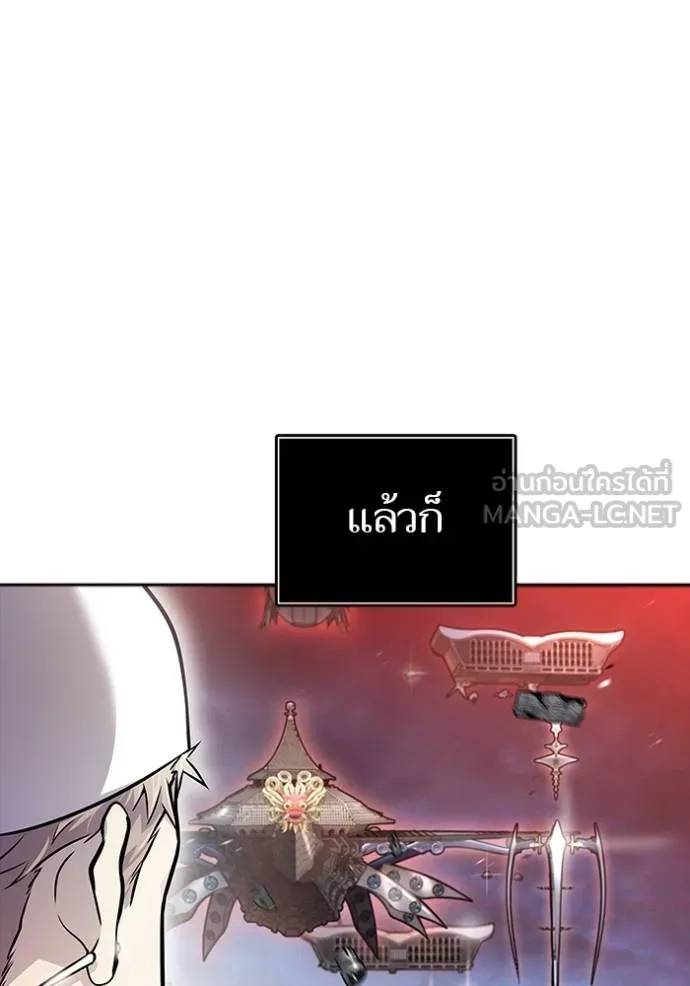 Tower of God 642 066