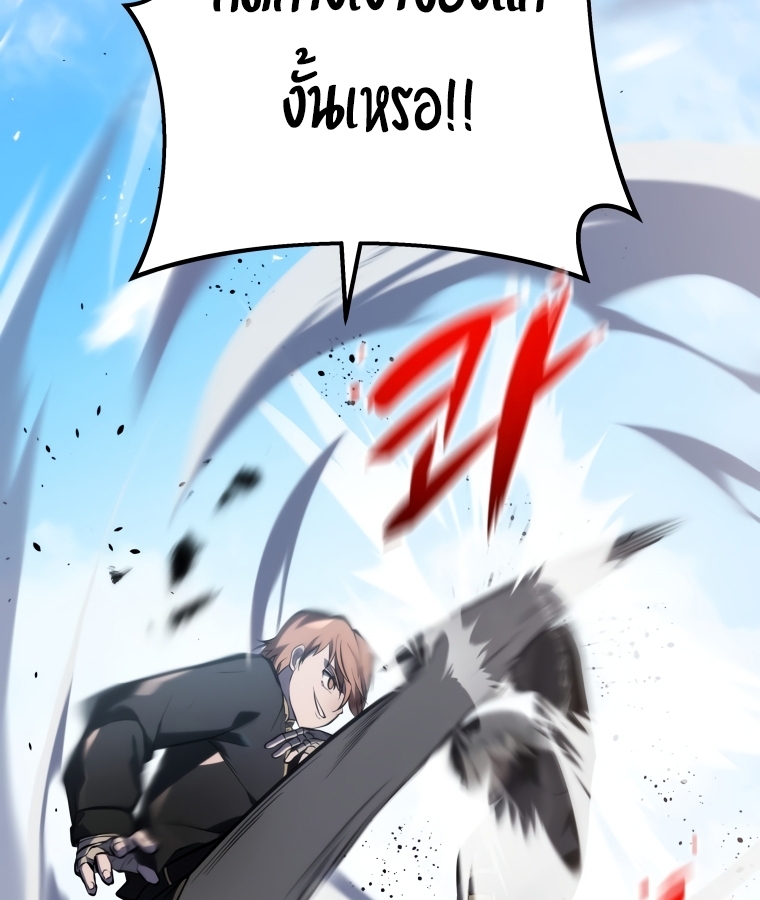 A Dragonslayer's Peerless Regression 3 066