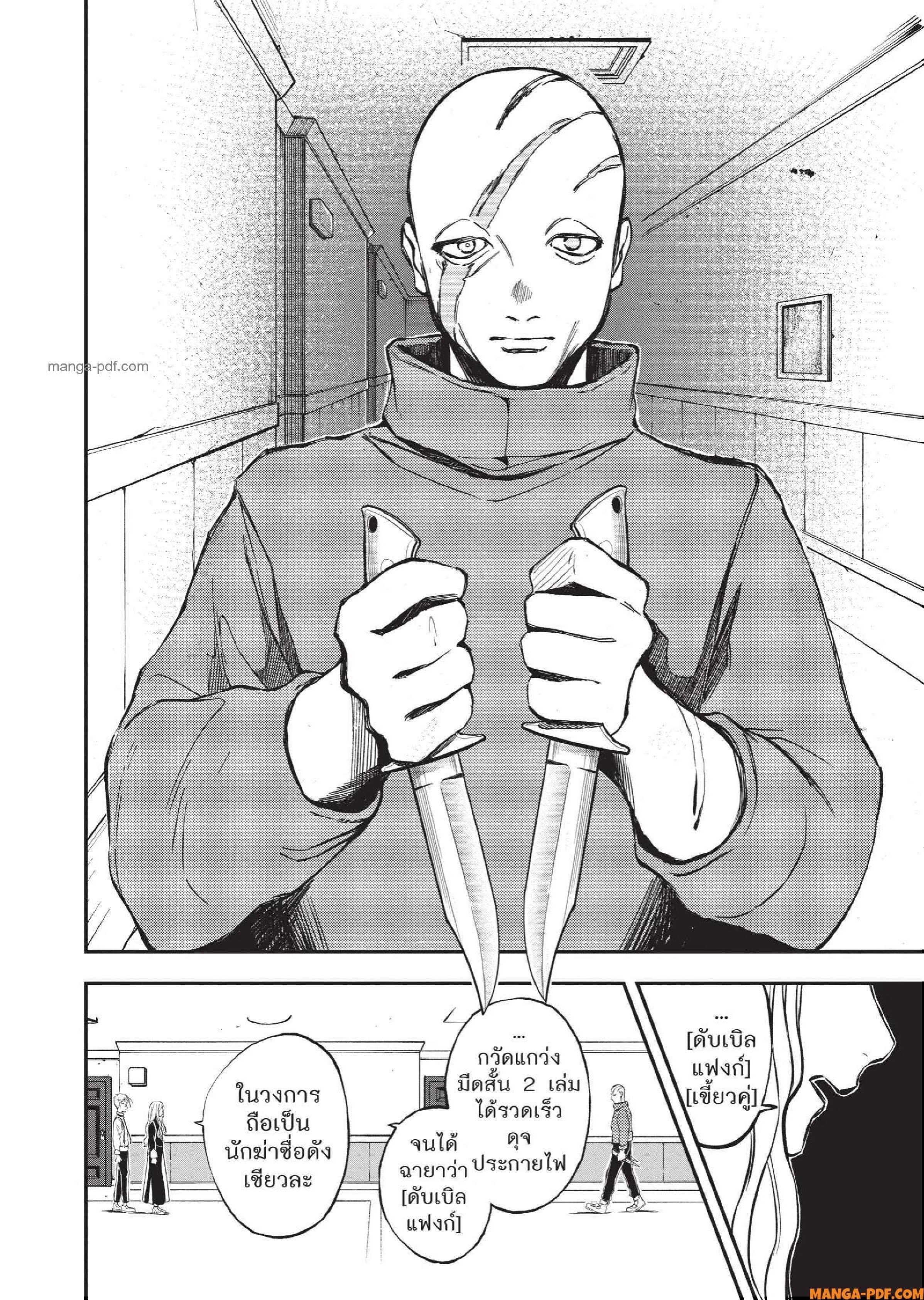Hotel Inhuman 08 (26)
