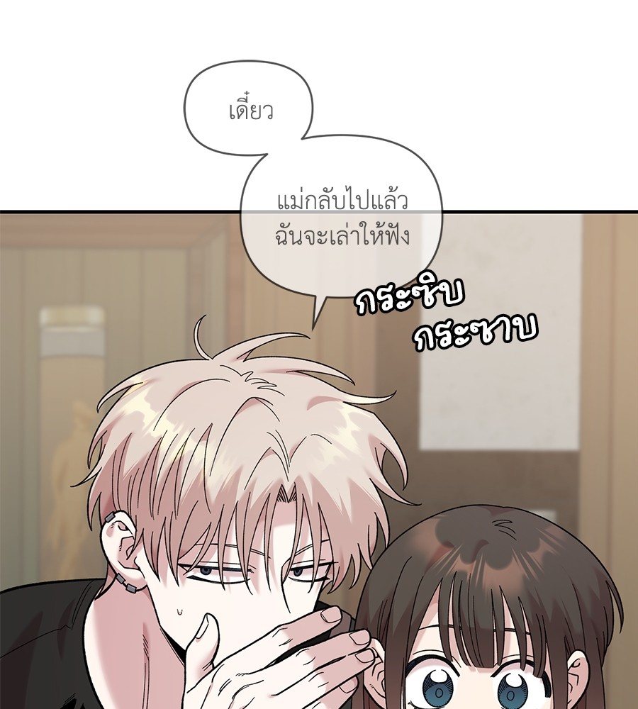 Childhood Friend Complex 23 (67)
