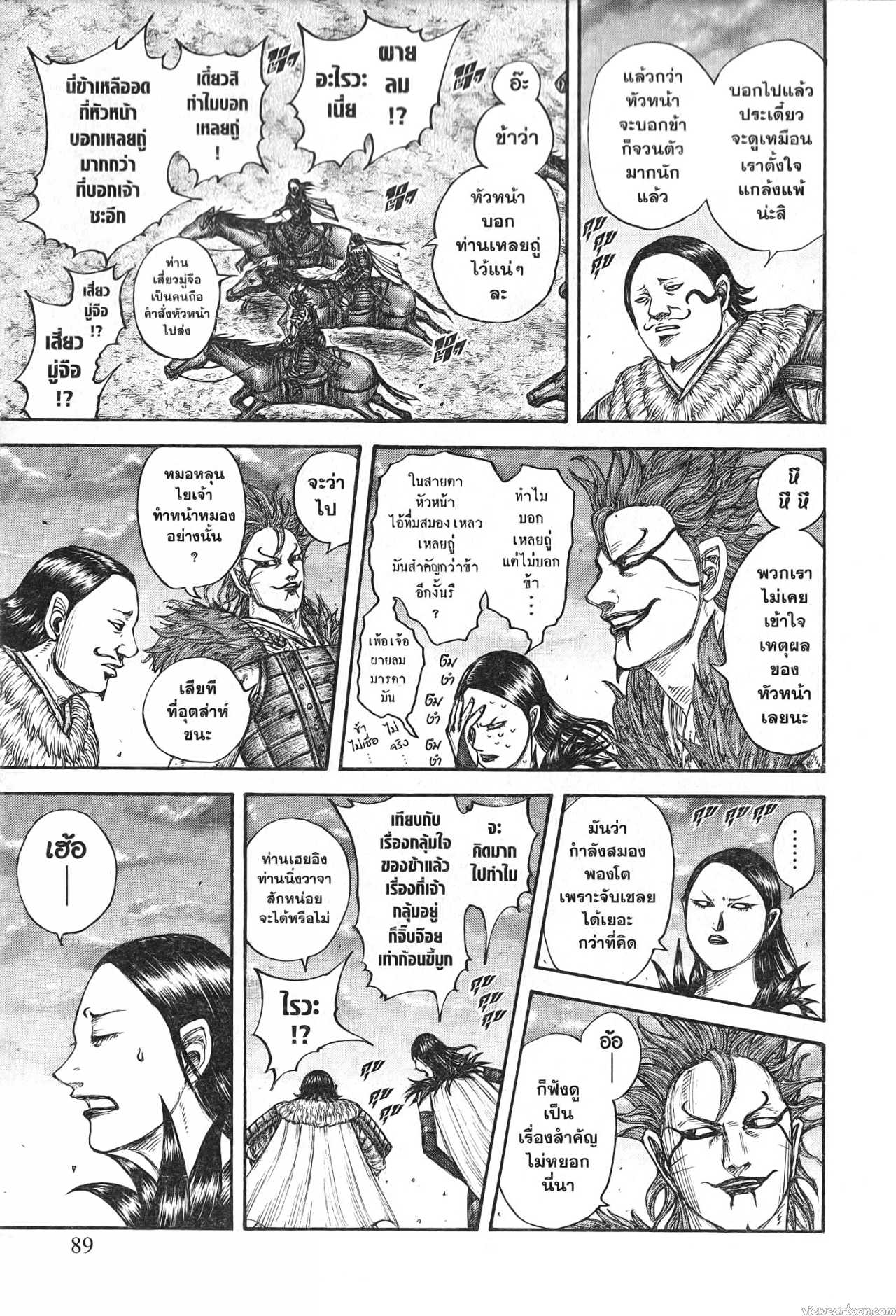 Kingdom 695 (5)