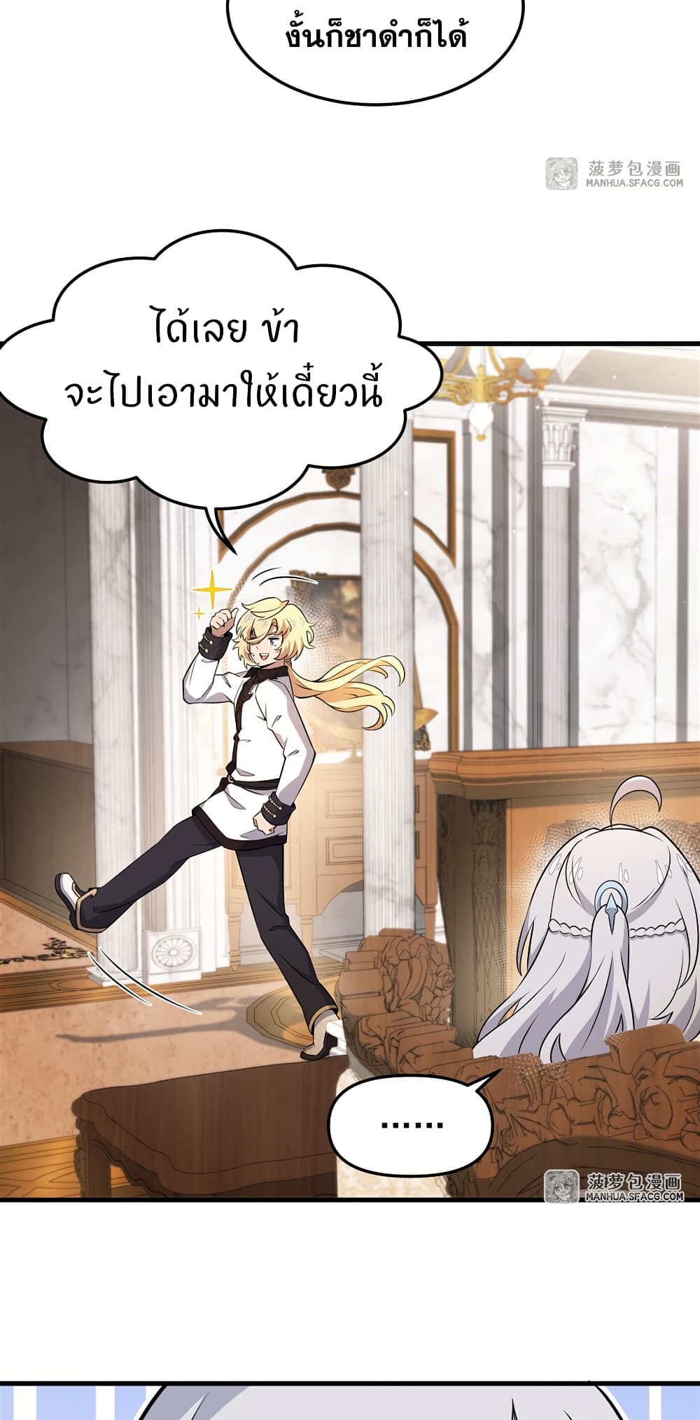 The Yellow haired Villain in Female Main Character's Novel wants Happiness 6 18