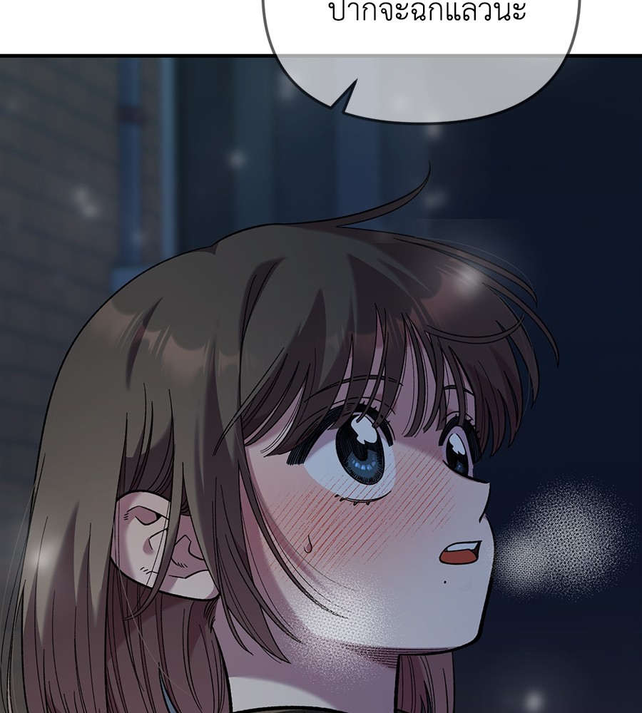 Childhood Friend Complex 40 (101)