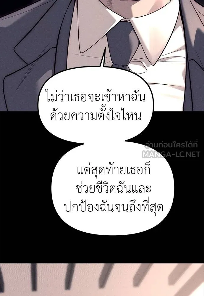 Undercover! Chaebol High School 87 261