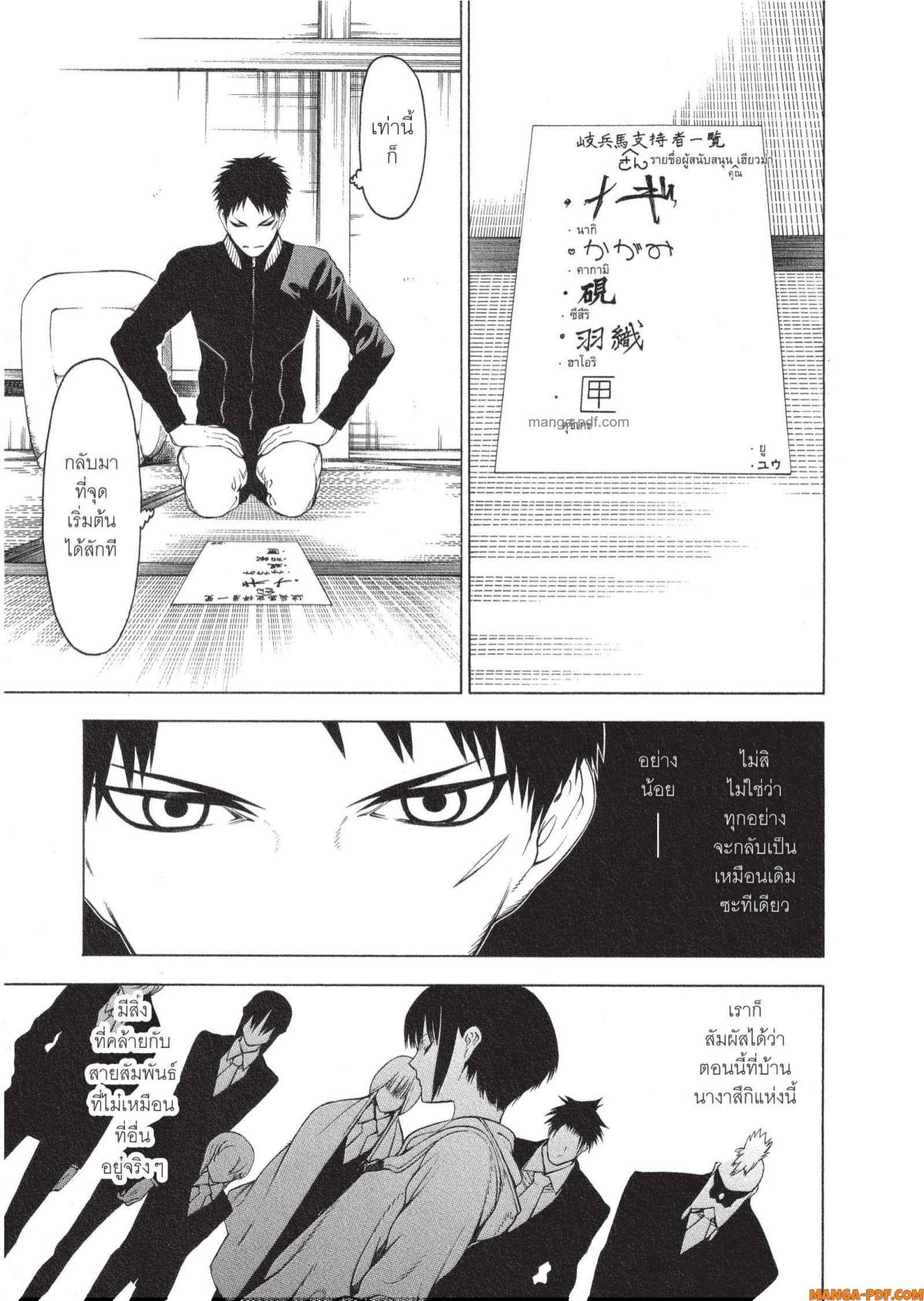 Mononogatari 6 (3)