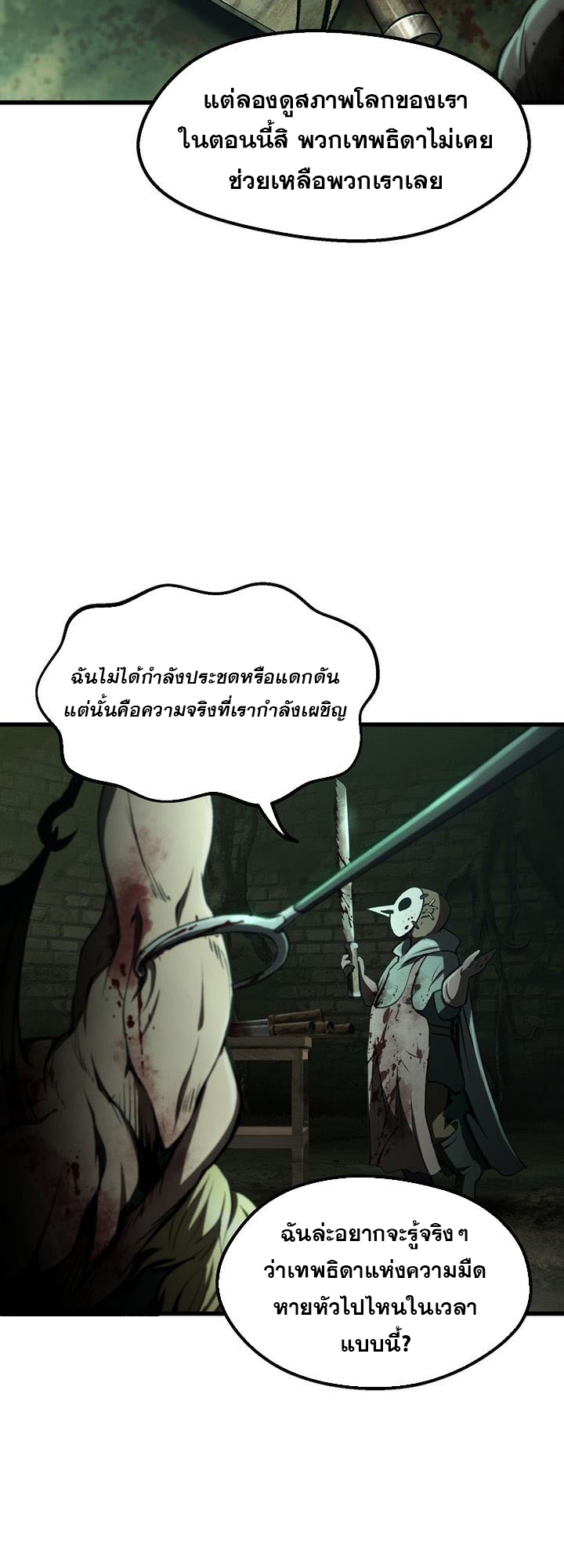 Survival of blade king 236 27 3 25680008