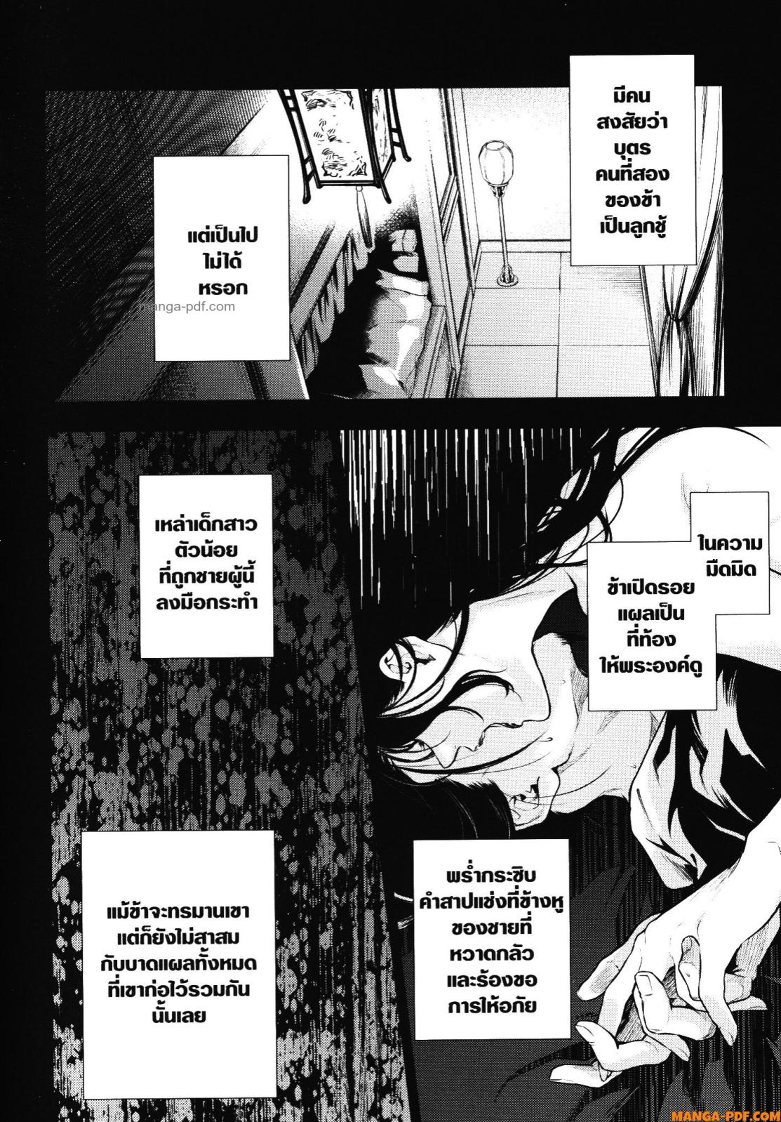 Kusuriya no Hitorigoto 58 (14)