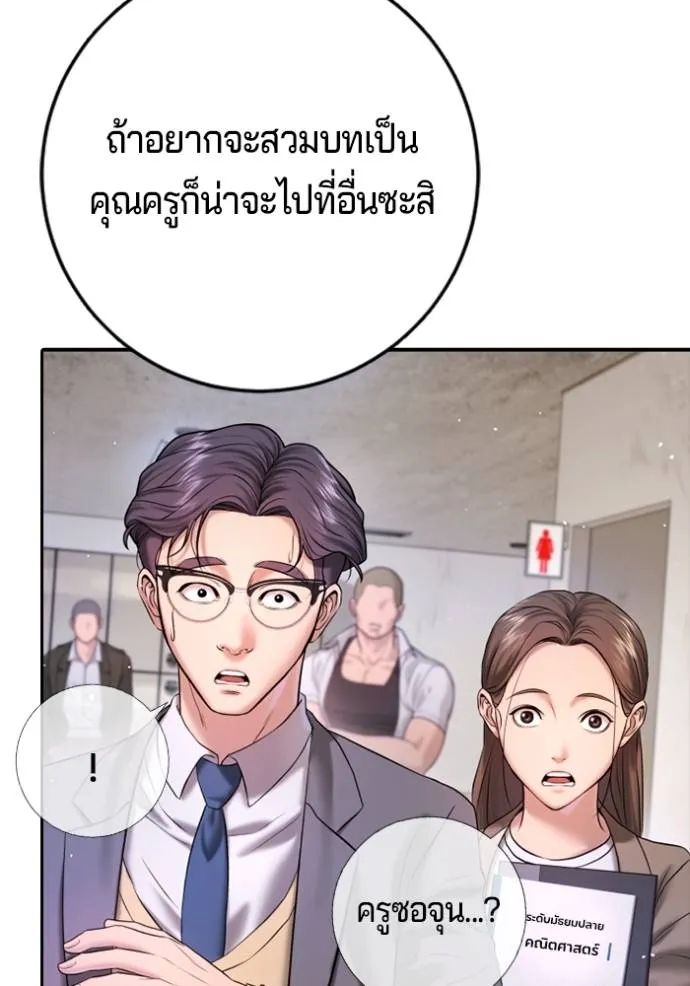 Gu Sera 6 112