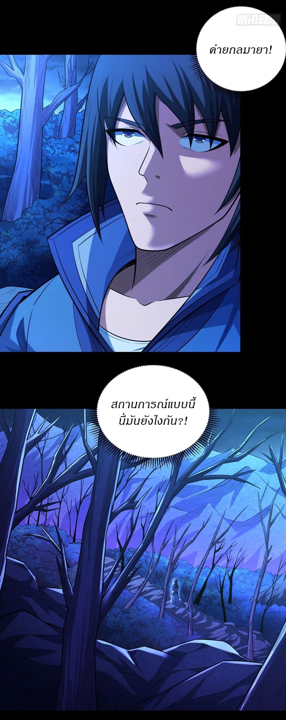 God of Martial Arts 631 15