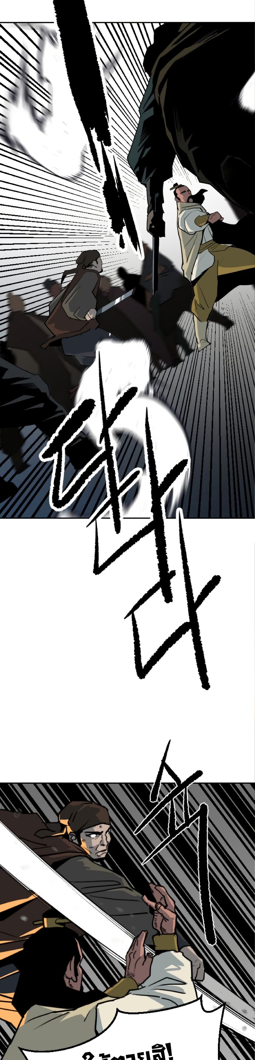 The Tales of Heaven and Earth 25 22