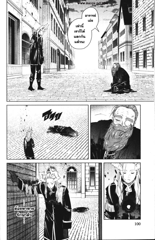 Sousou no Frieren 103 (2)