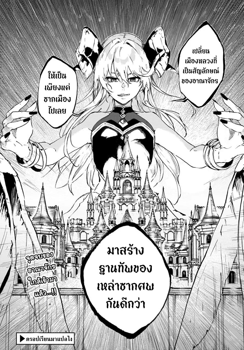Ougon no Keikenchi 13 31