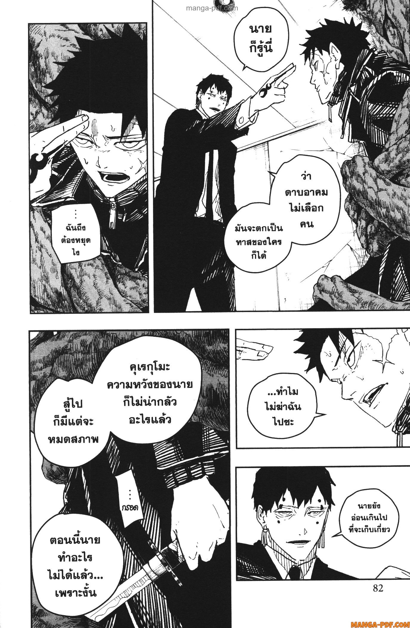 Kagurabachi 31 (16)