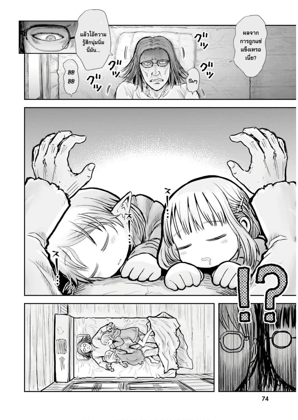 Isekai Ojisan 16 (14)