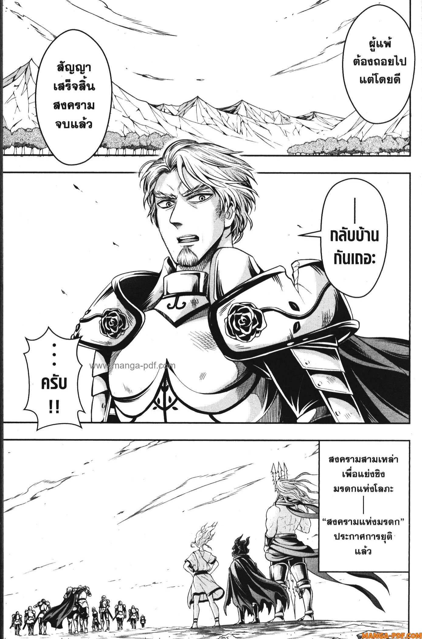 Shitsugyou Kenja no Nariagari 79 (9)