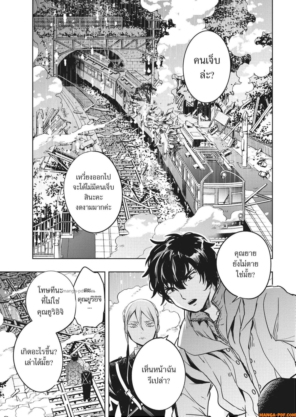 Yoake Mae ni Shinu 6 (19)