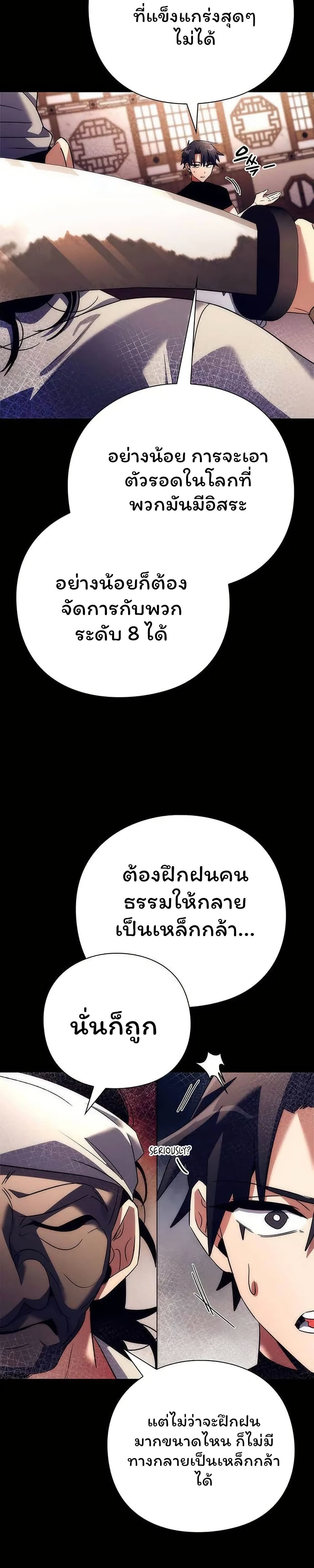 Night of the Ogre 550 41