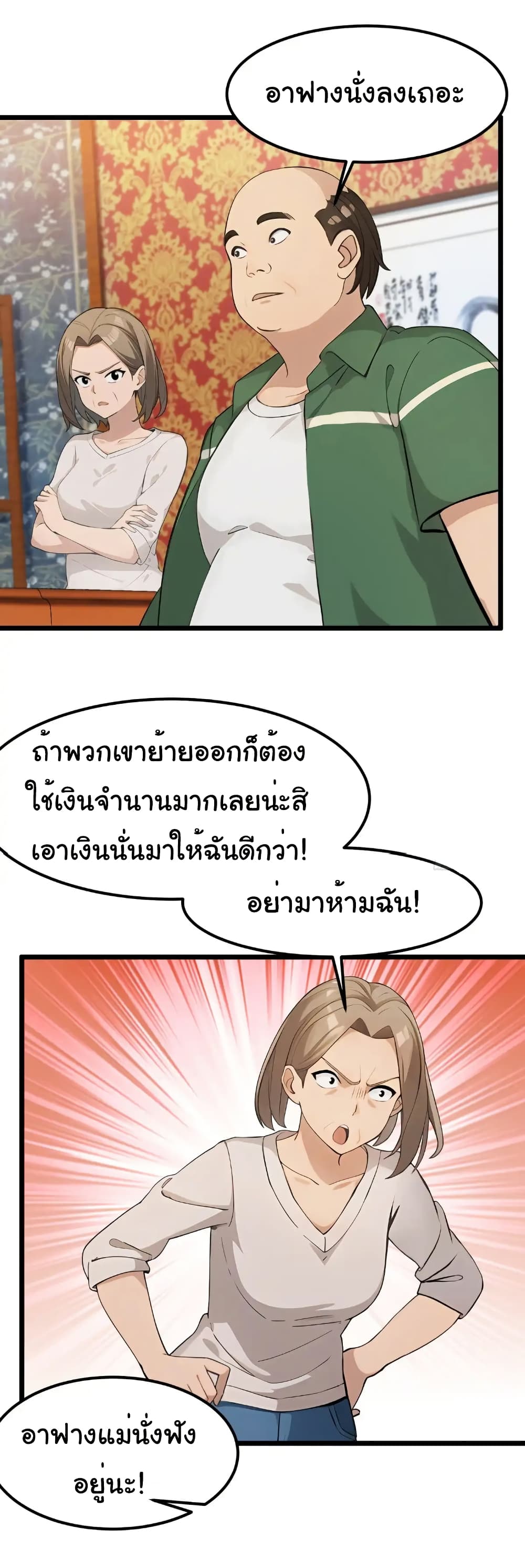 Empress wife and trash husband 48 10