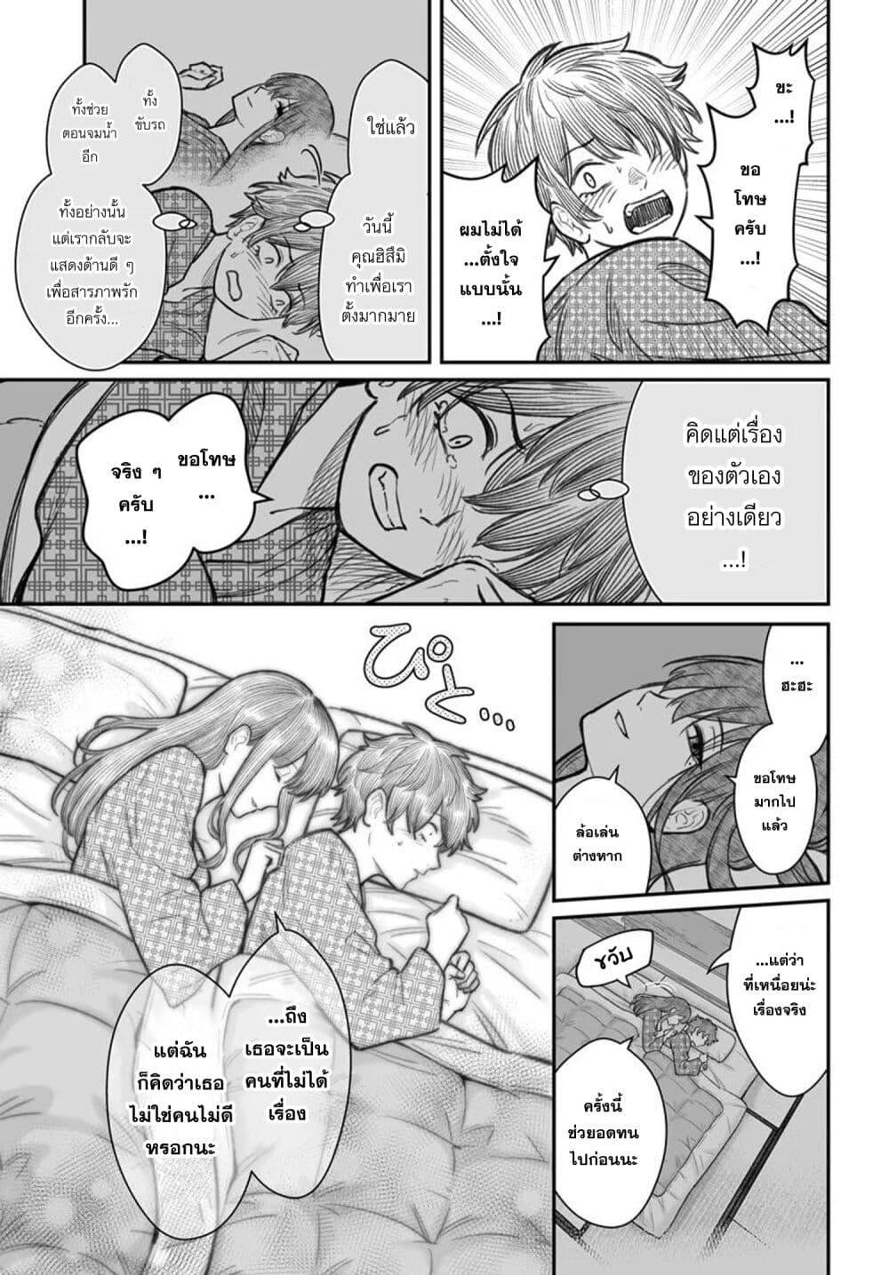 Dame Ningen no Itoshikata 11.2 05