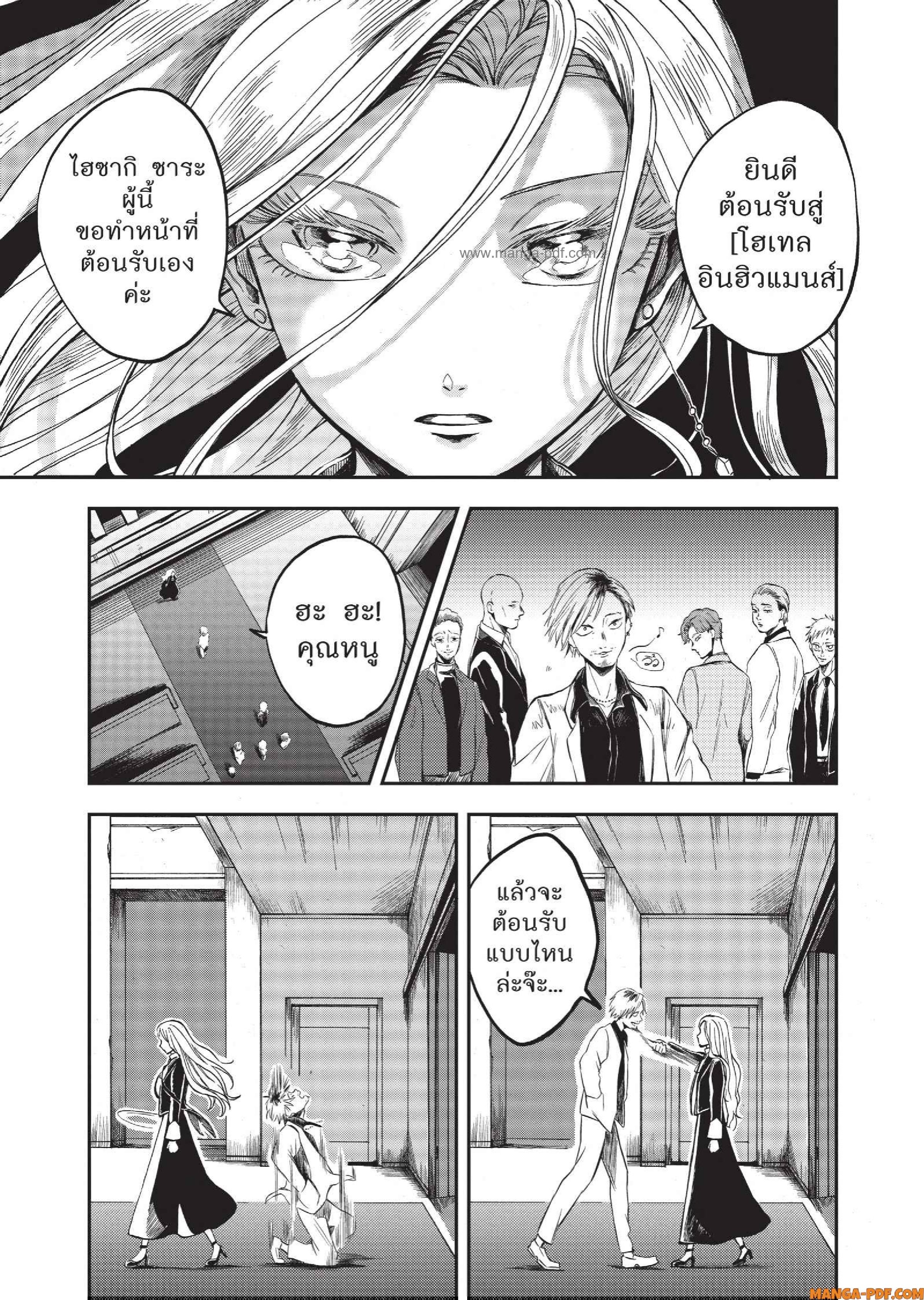 Hotel Inhuman 01 (47)