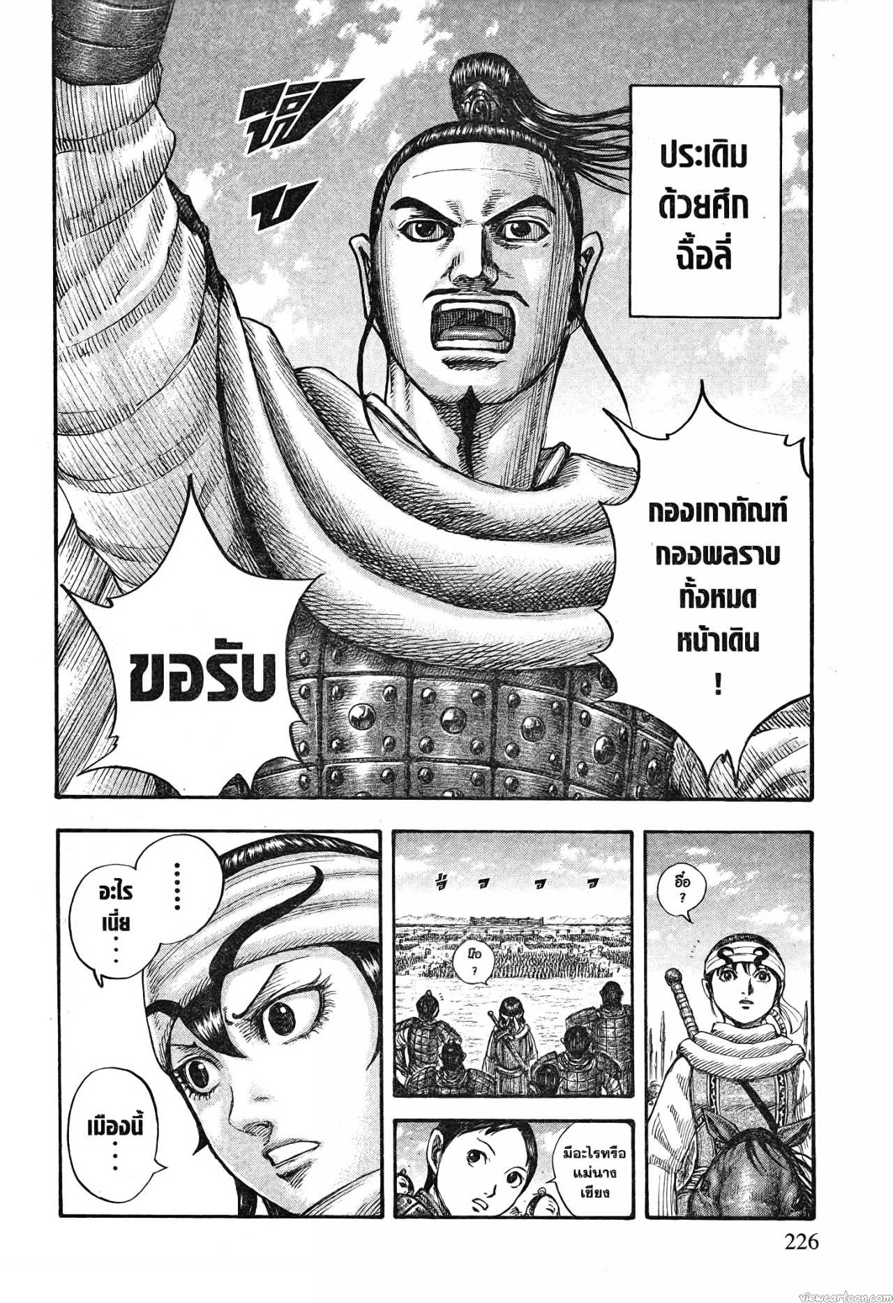 Kingdom 712 (20)