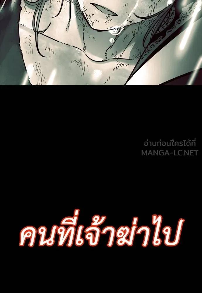 Reincarnation Path of The Underworld King 55 189