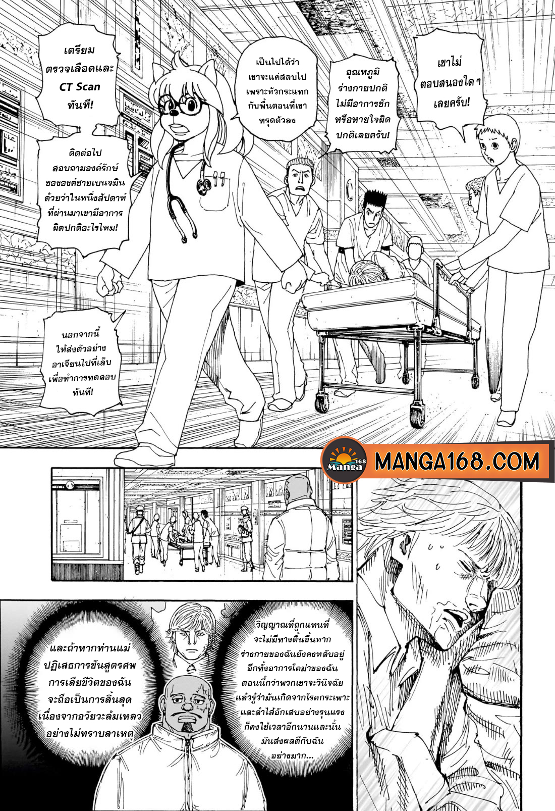 Hunterxhunter 404 (8)