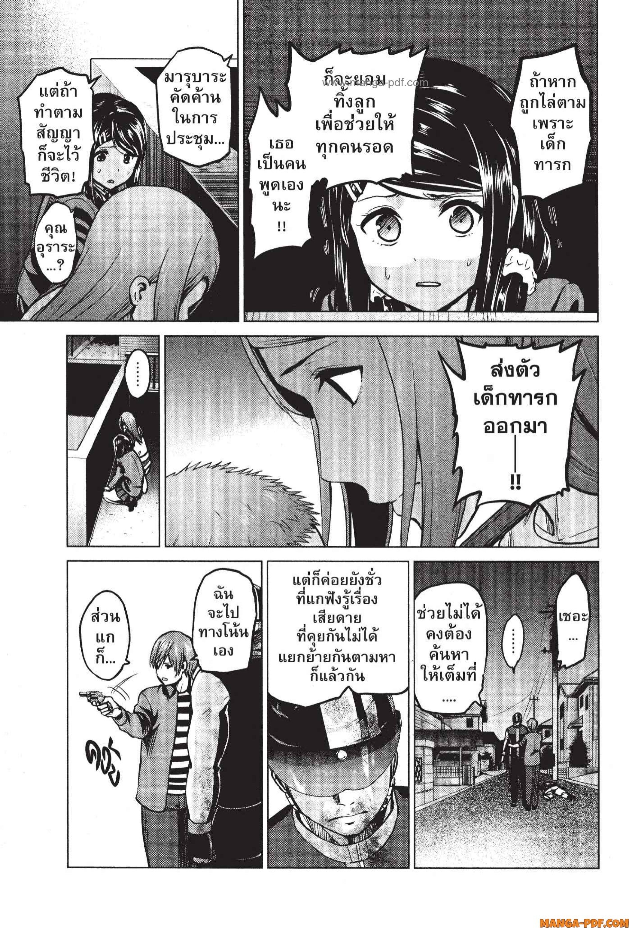 INFECTION 58 (9)