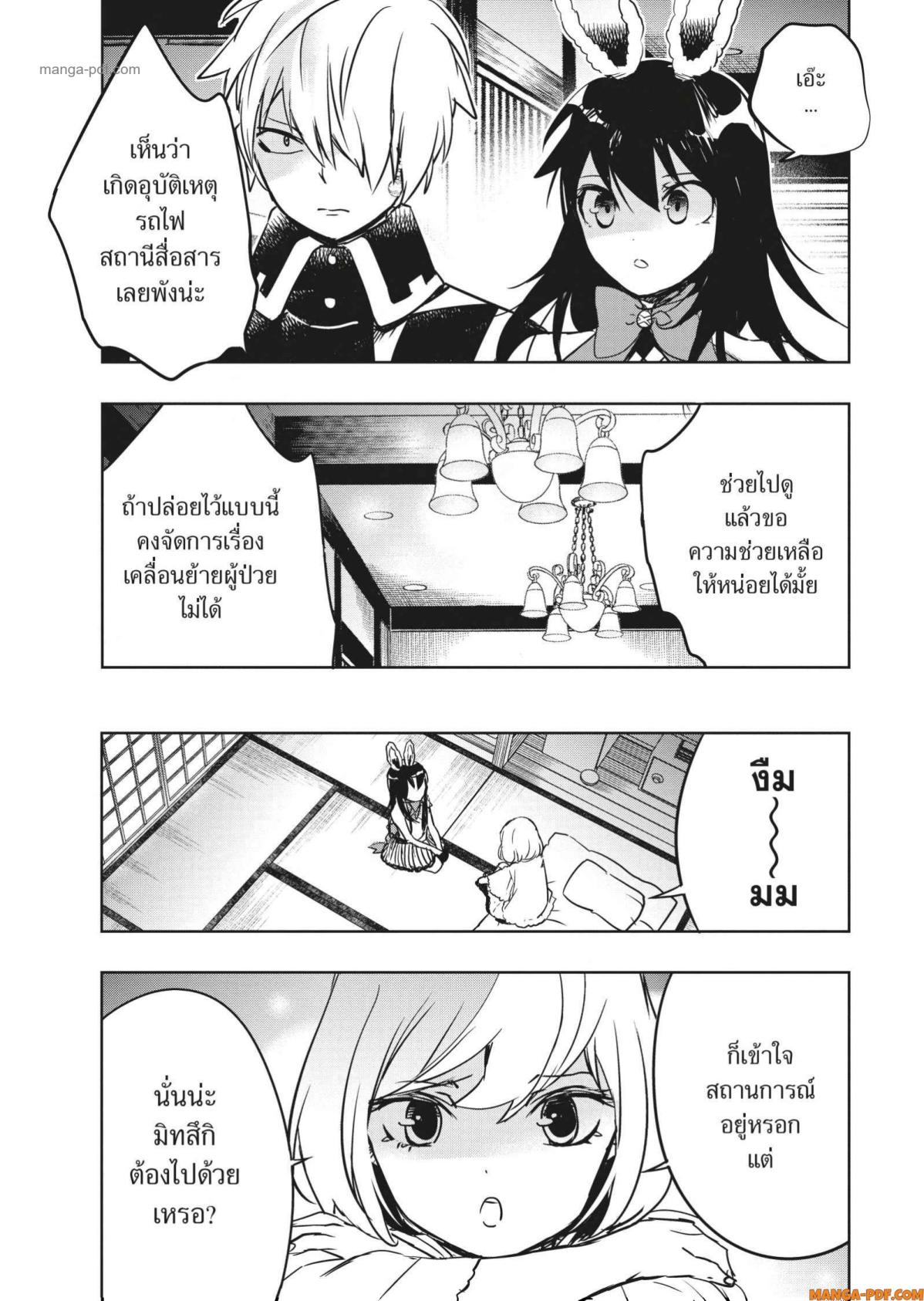 Yoake Mae ni Shinu 6 (13)