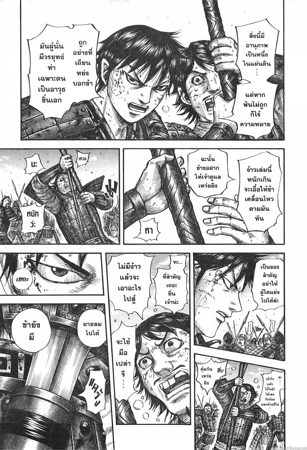 Kingdom 688 (7)