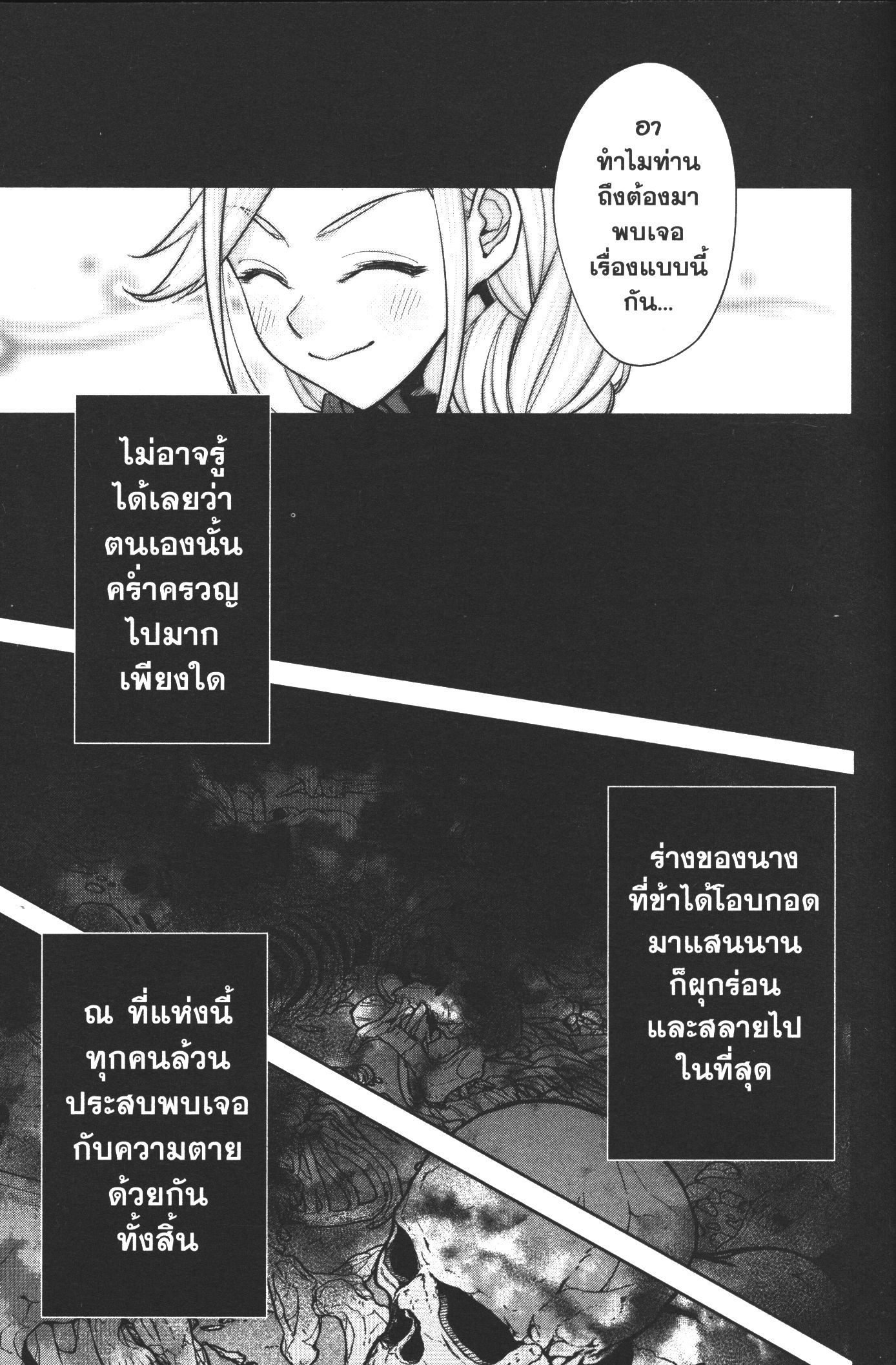Shokei Sareta Kenja wa Lich ni Tensei Shite Shinryaku Sensou wo Hajimeru 1 (25)