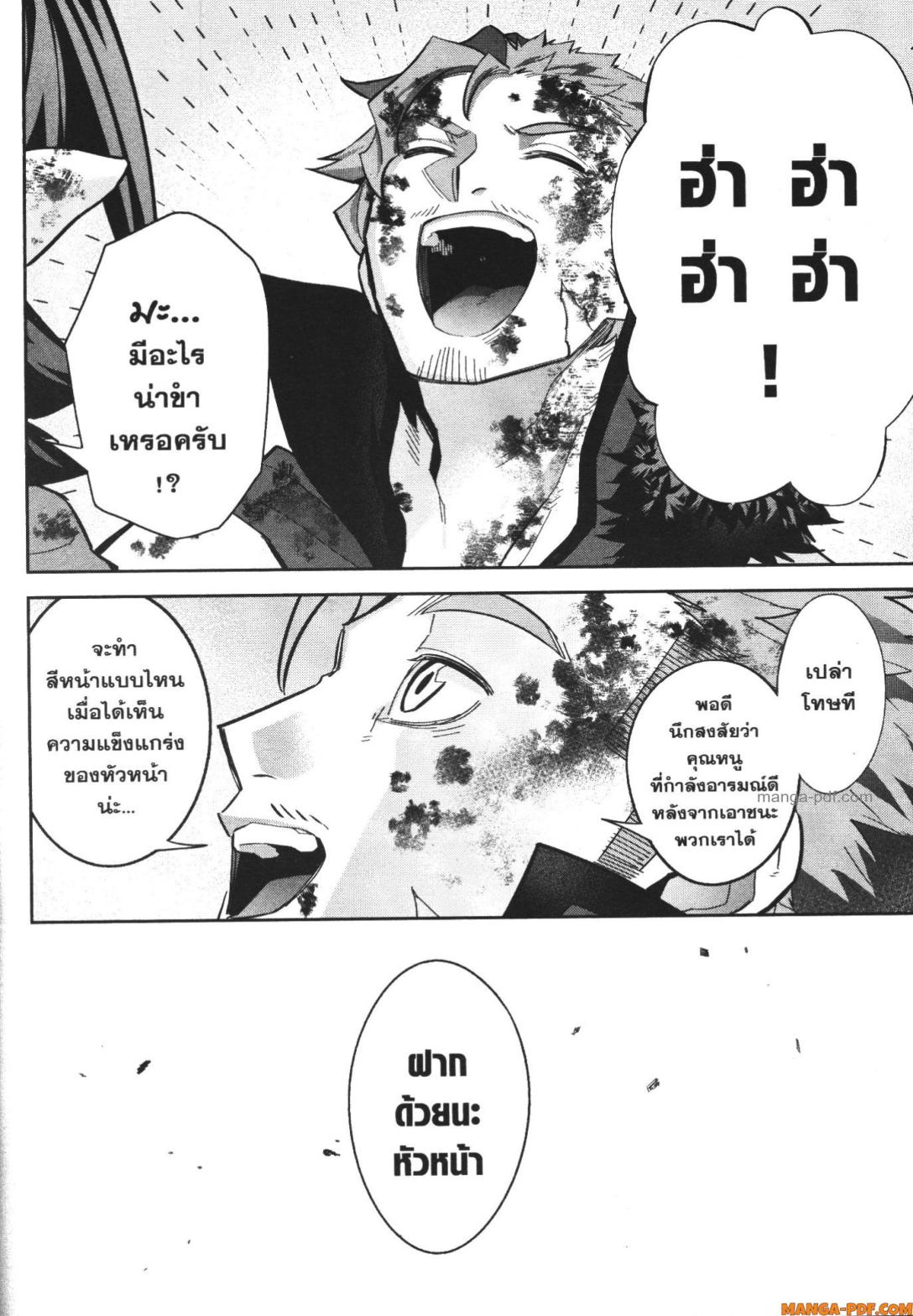 Shokei Sareta Kenja wa Lich ni Tensei Shite Shinryaku Sensou wo Hajimeru 24 (16)