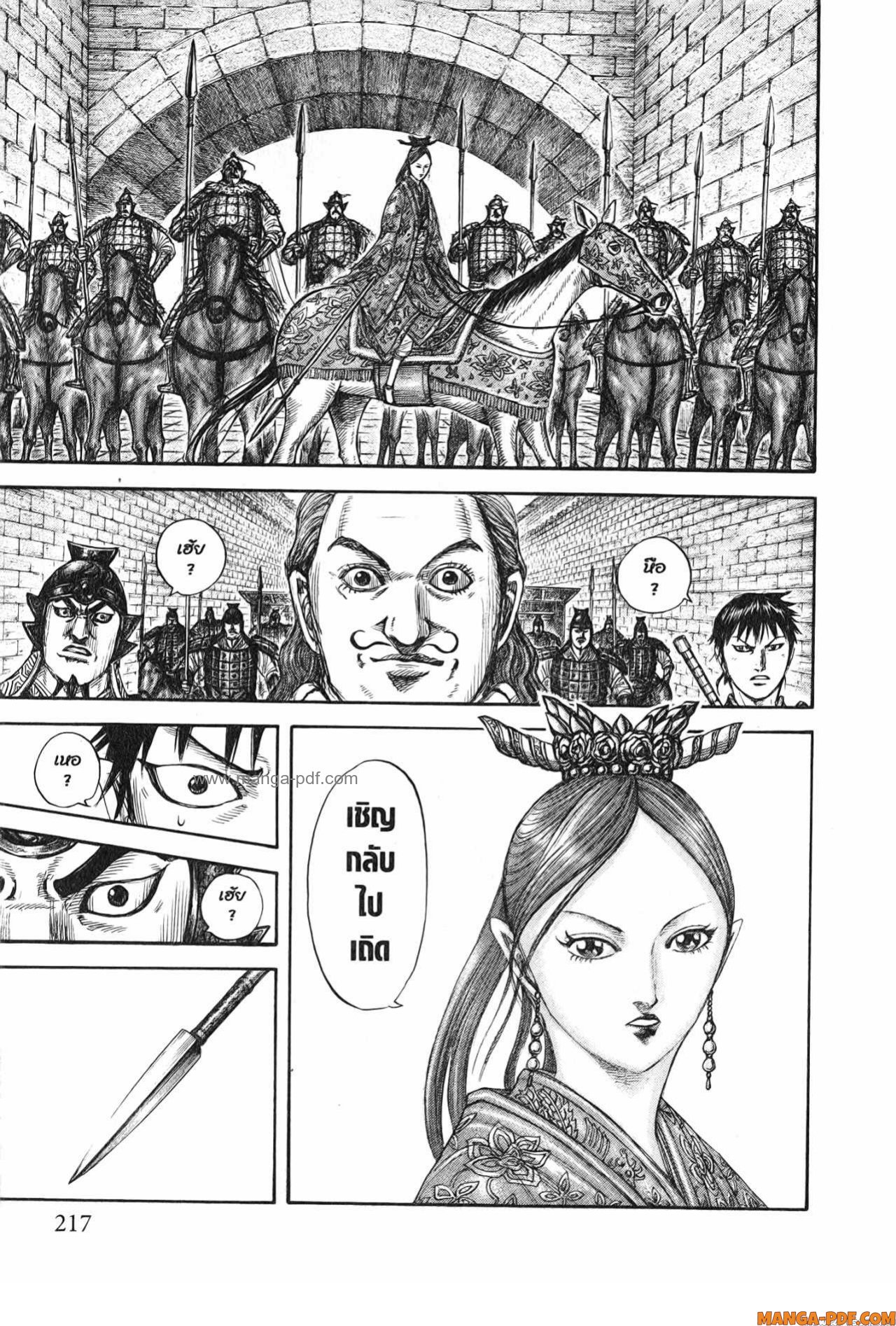 Kingdom 757 (11)