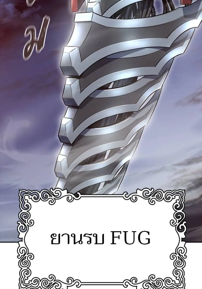 Tower of God 651 070