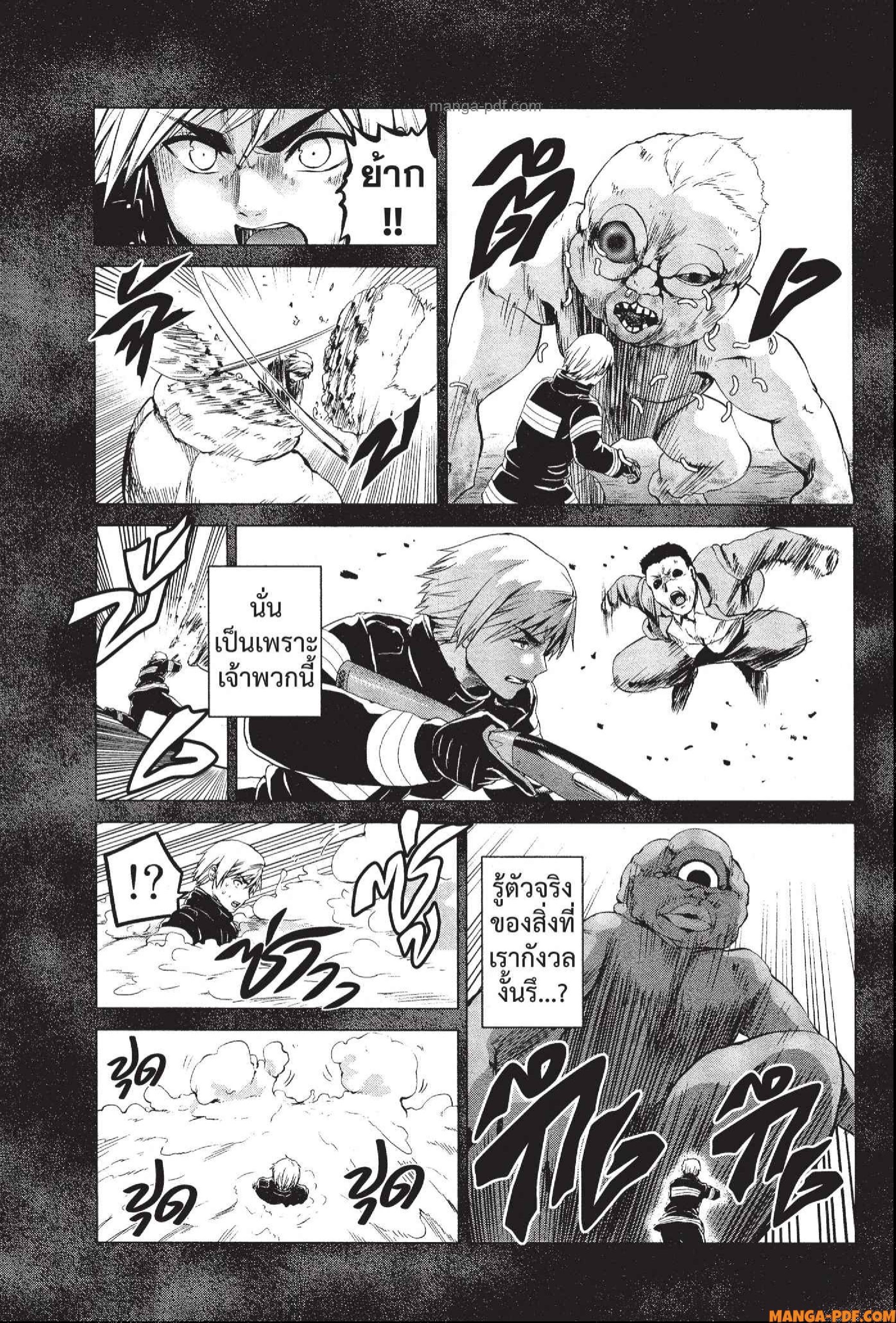 INFECTION 74 (3)