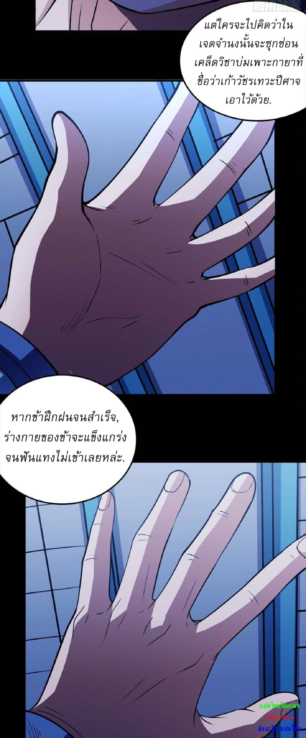 God of Martial Arts 632 20