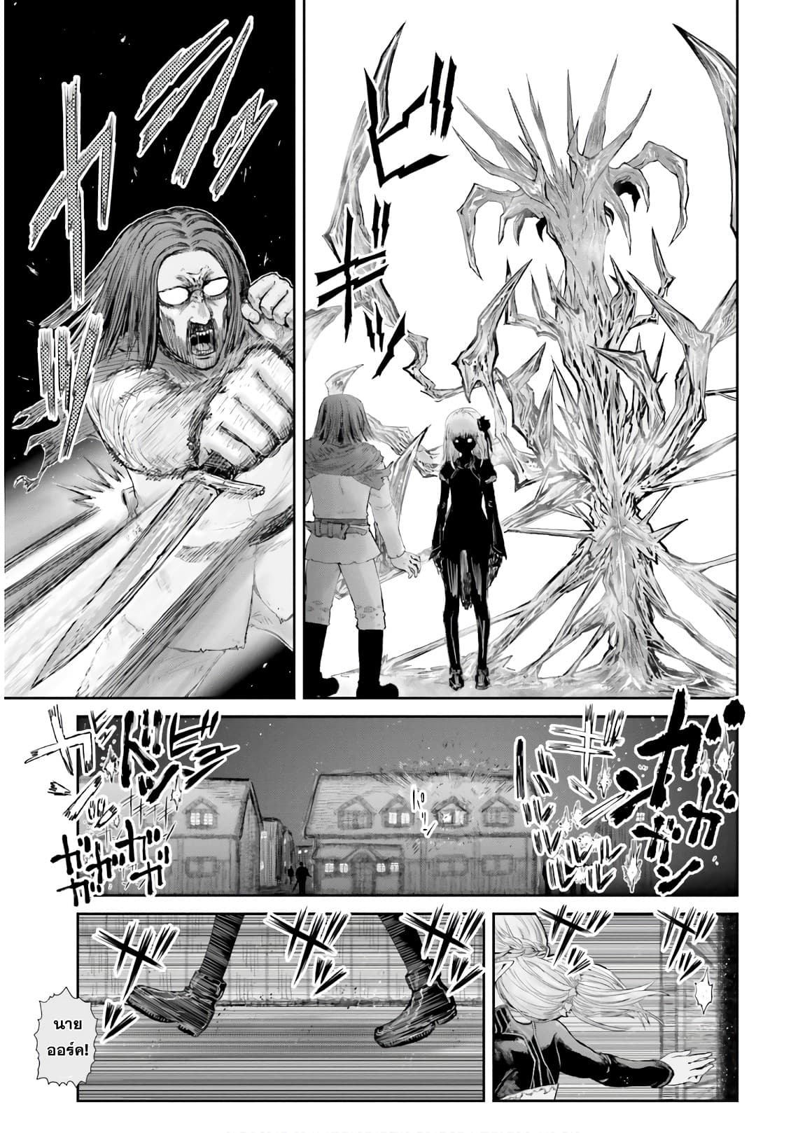 Isekai Ojisan 13 (24)