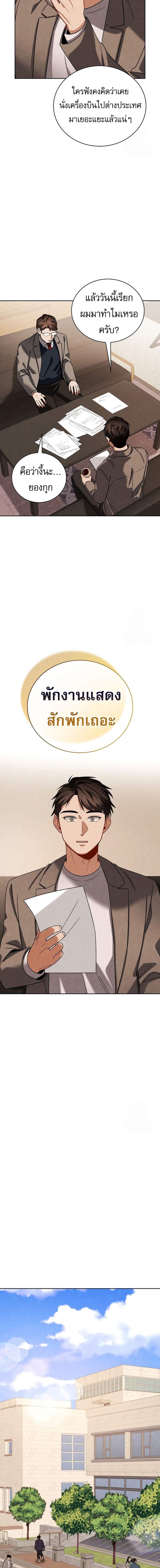 Be the Actor 106 13