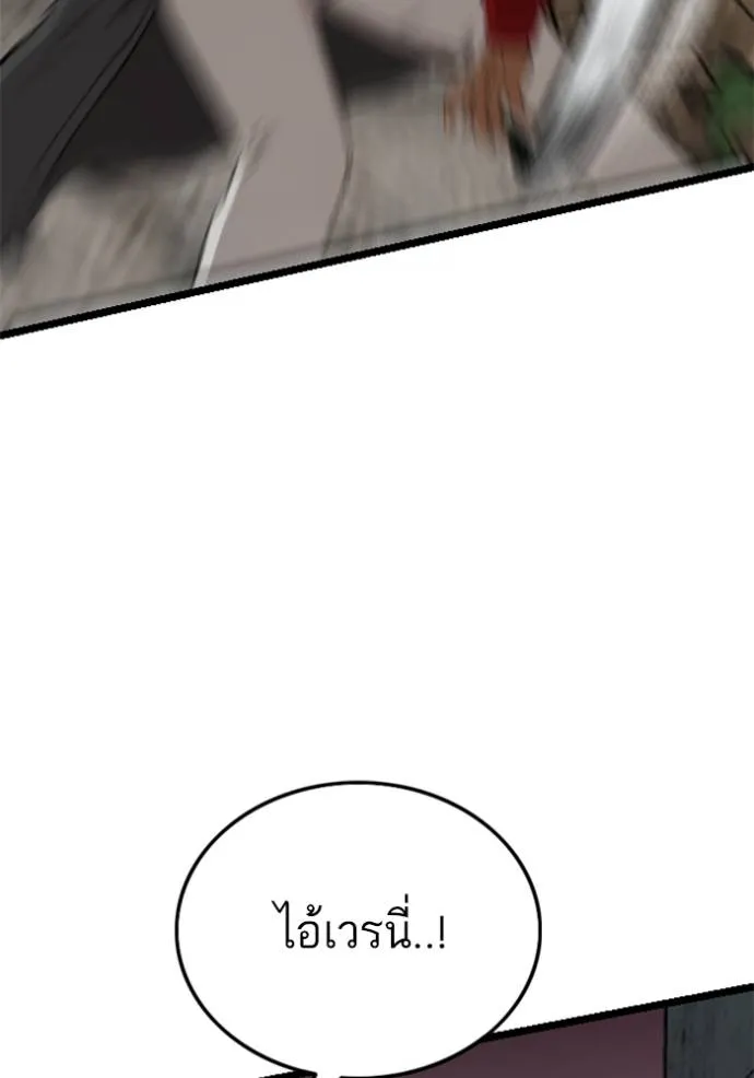 Bad Guy 231 053