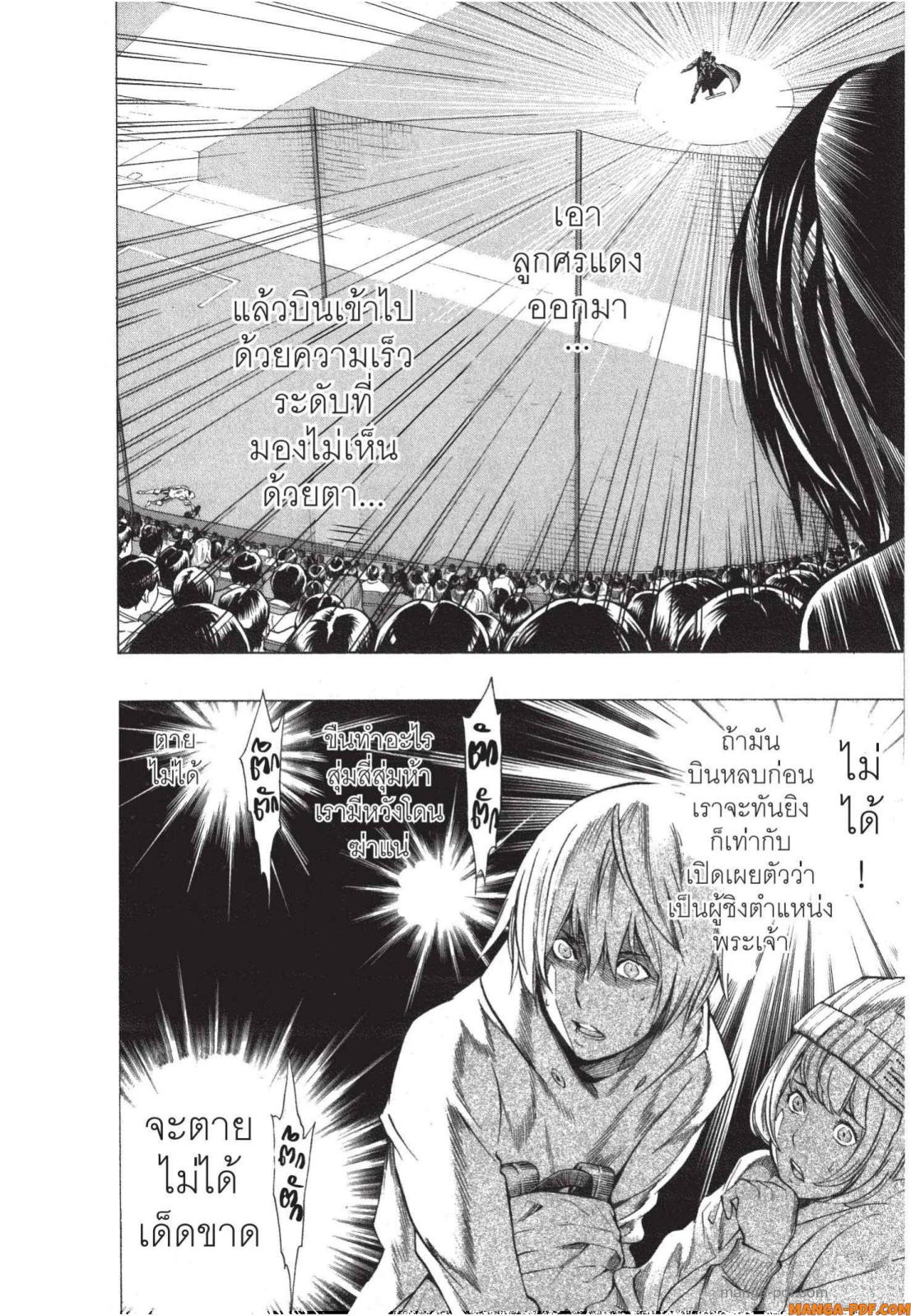 Platinum End 6 (18)