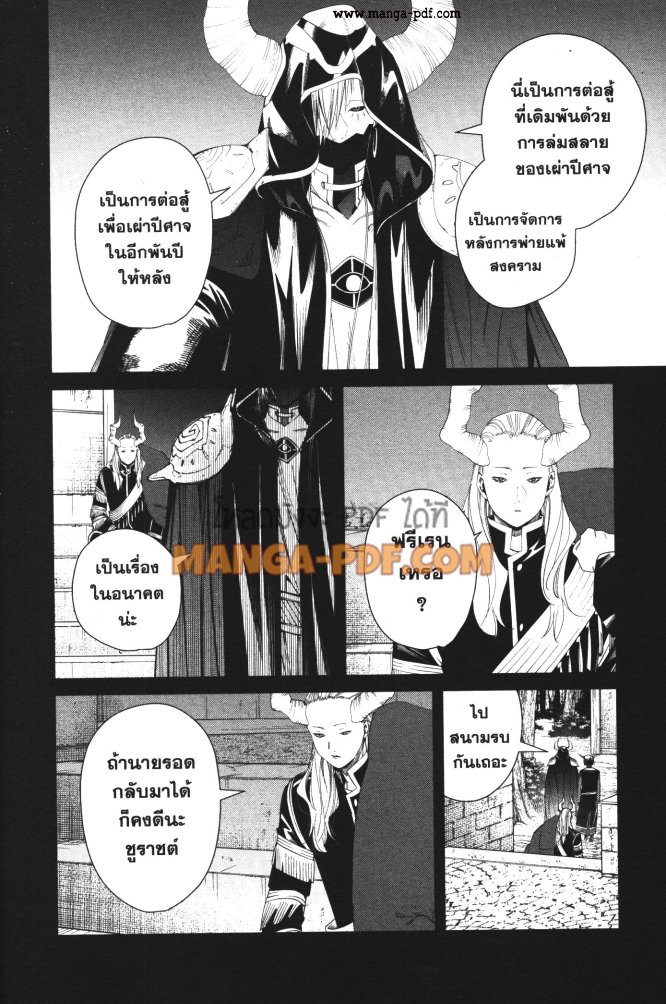 Sousou no Frieren 89 (10)